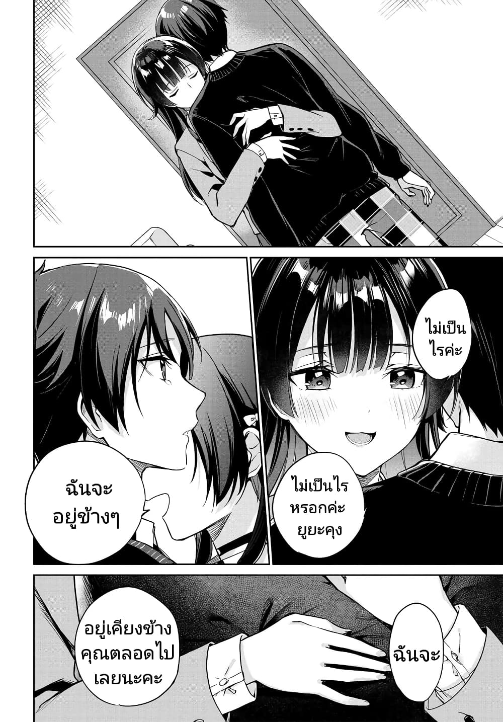 Ryoushin-no-Shakkin-wo-Katagawari-shite--3-7.jpg